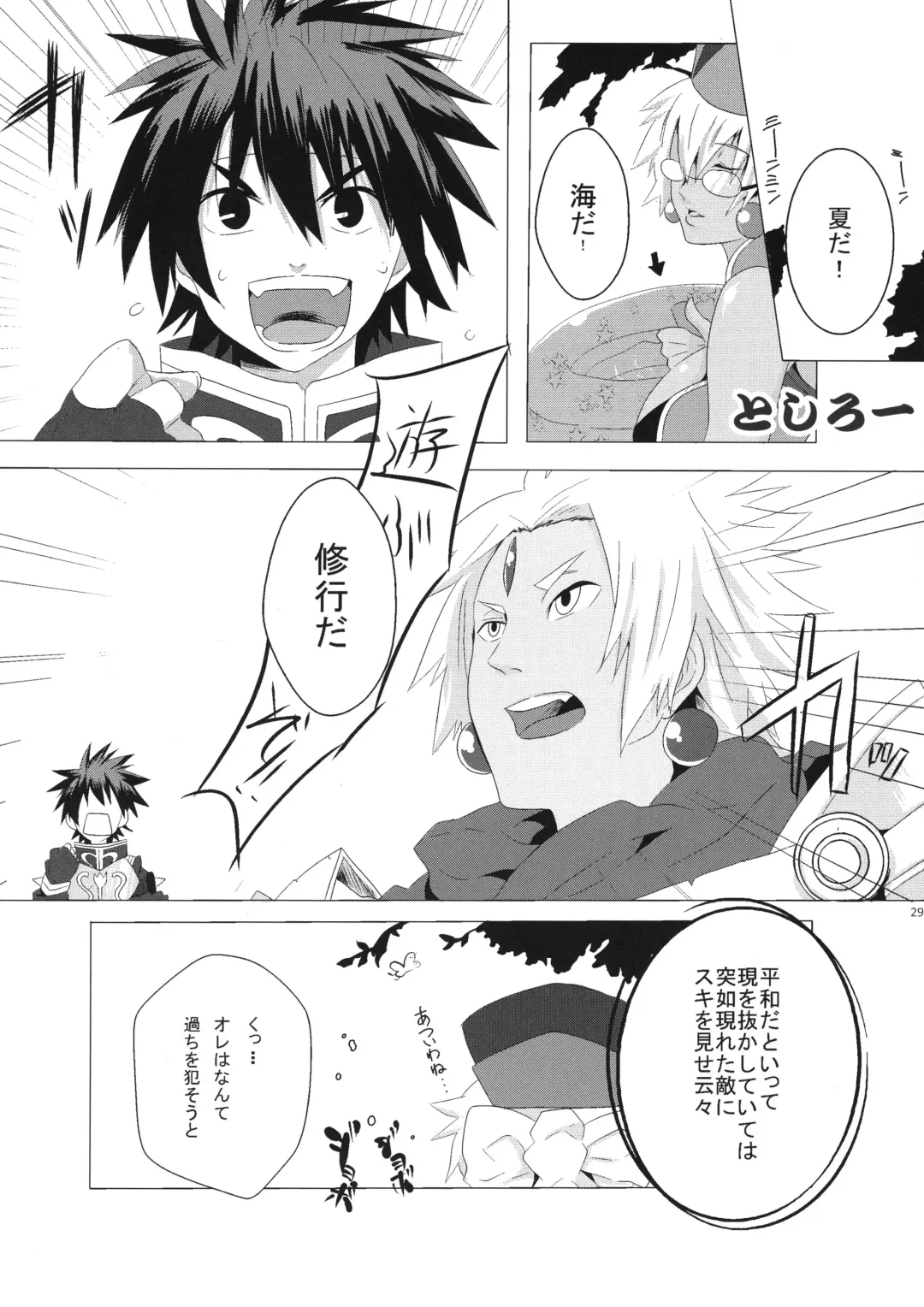 OH MY GOD!? Fhentai - Page 29