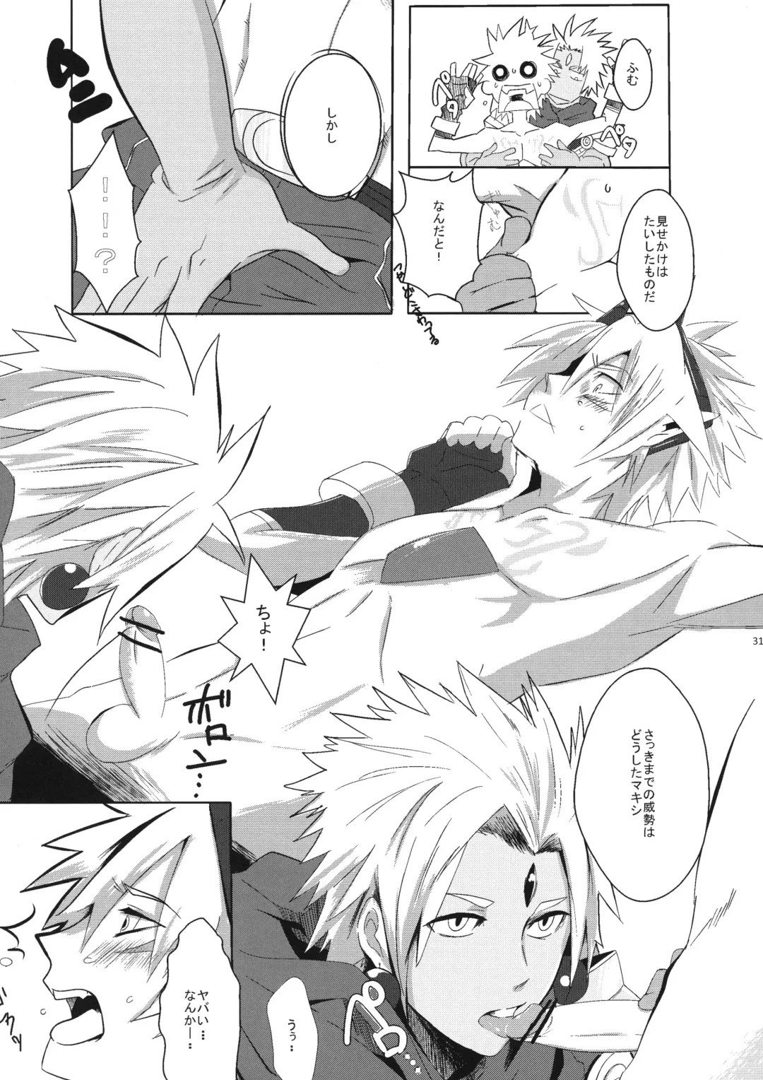 OH MY GOD!? Fhentai - Page 31