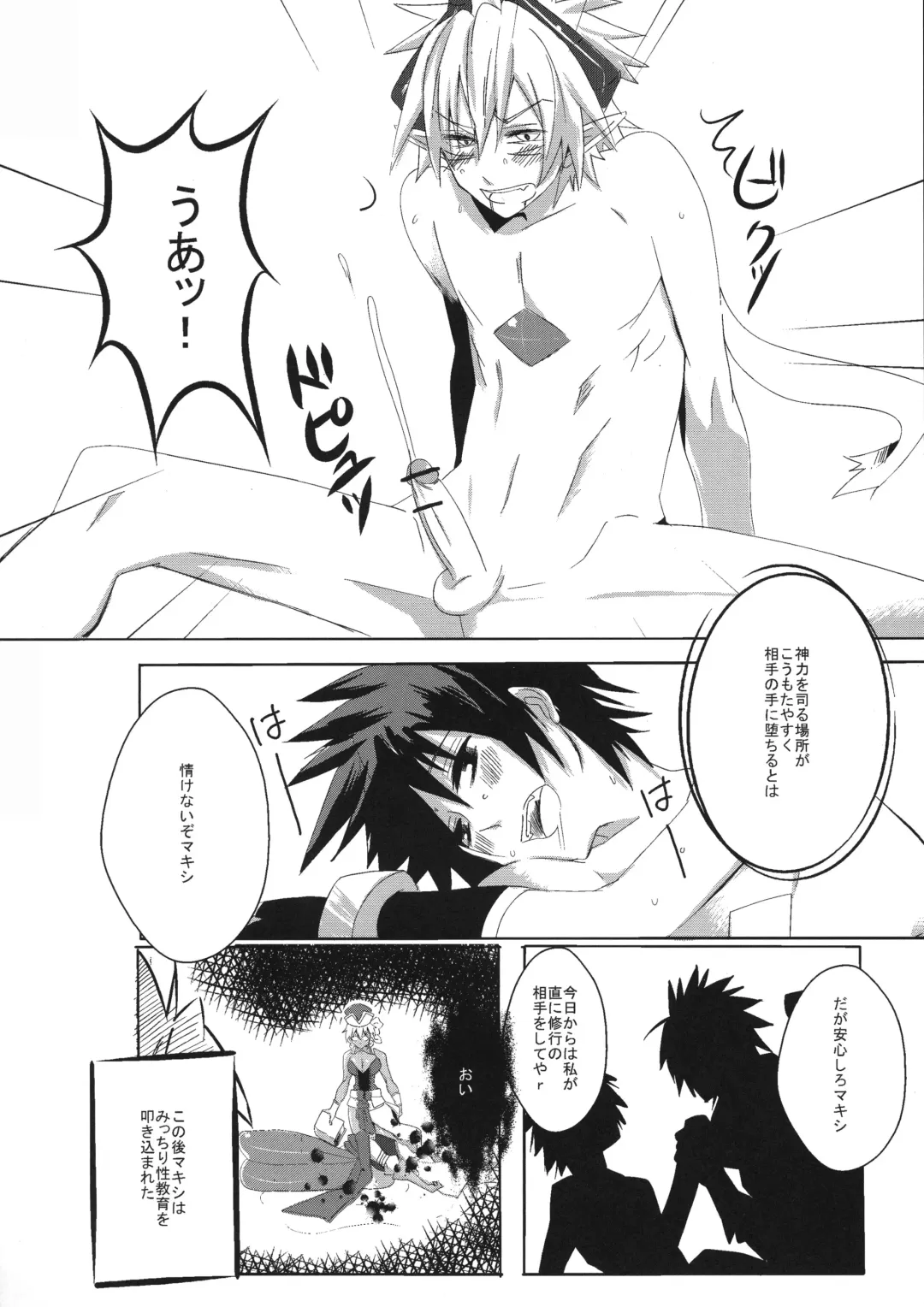 OH MY GOD!? Fhentai - Page 32