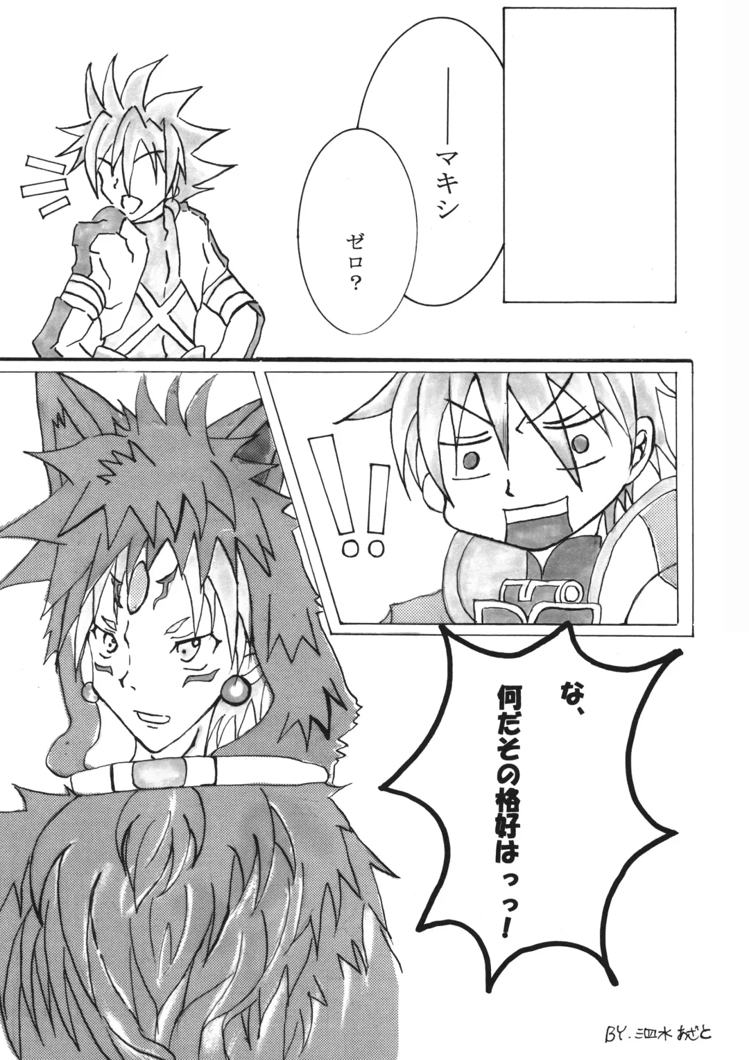 OH MY GOD!? Fhentai - Page 33