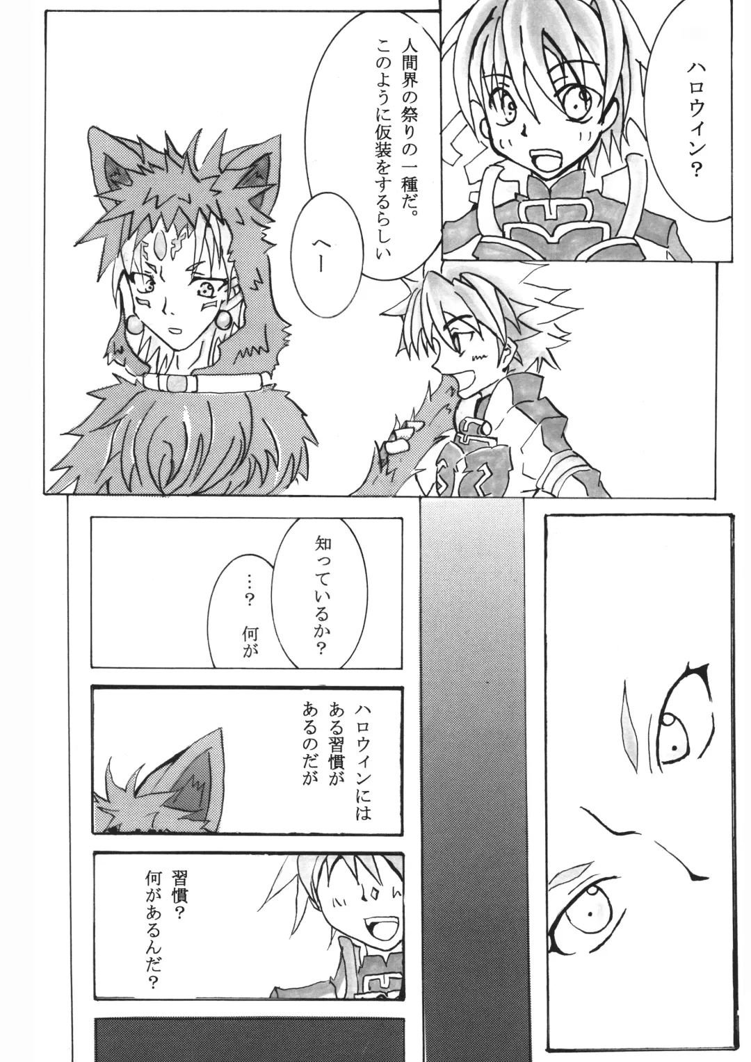 OH MY GOD!? Fhentai - Page 34