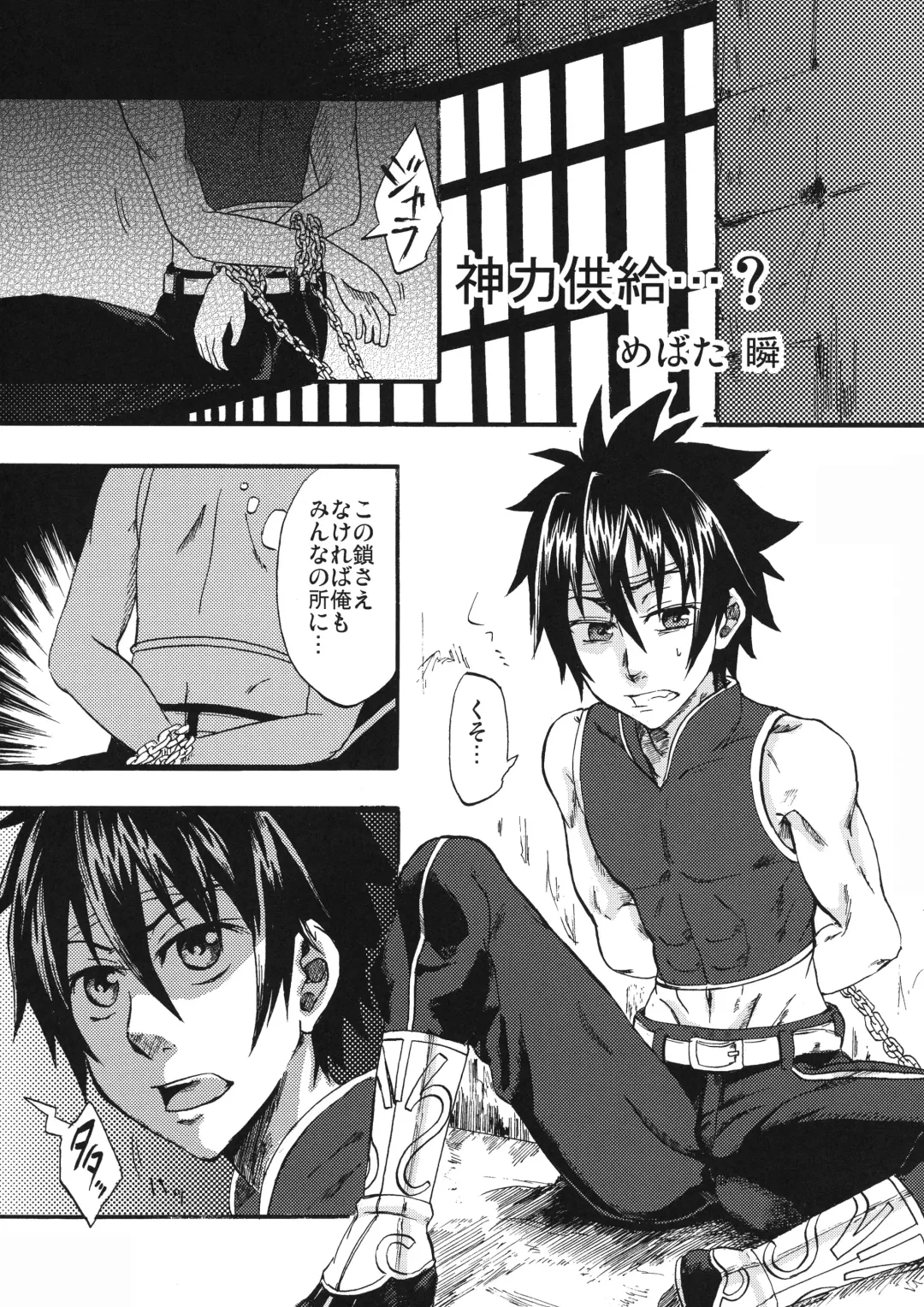 OH MY GOD!? Fhentai - Page 37