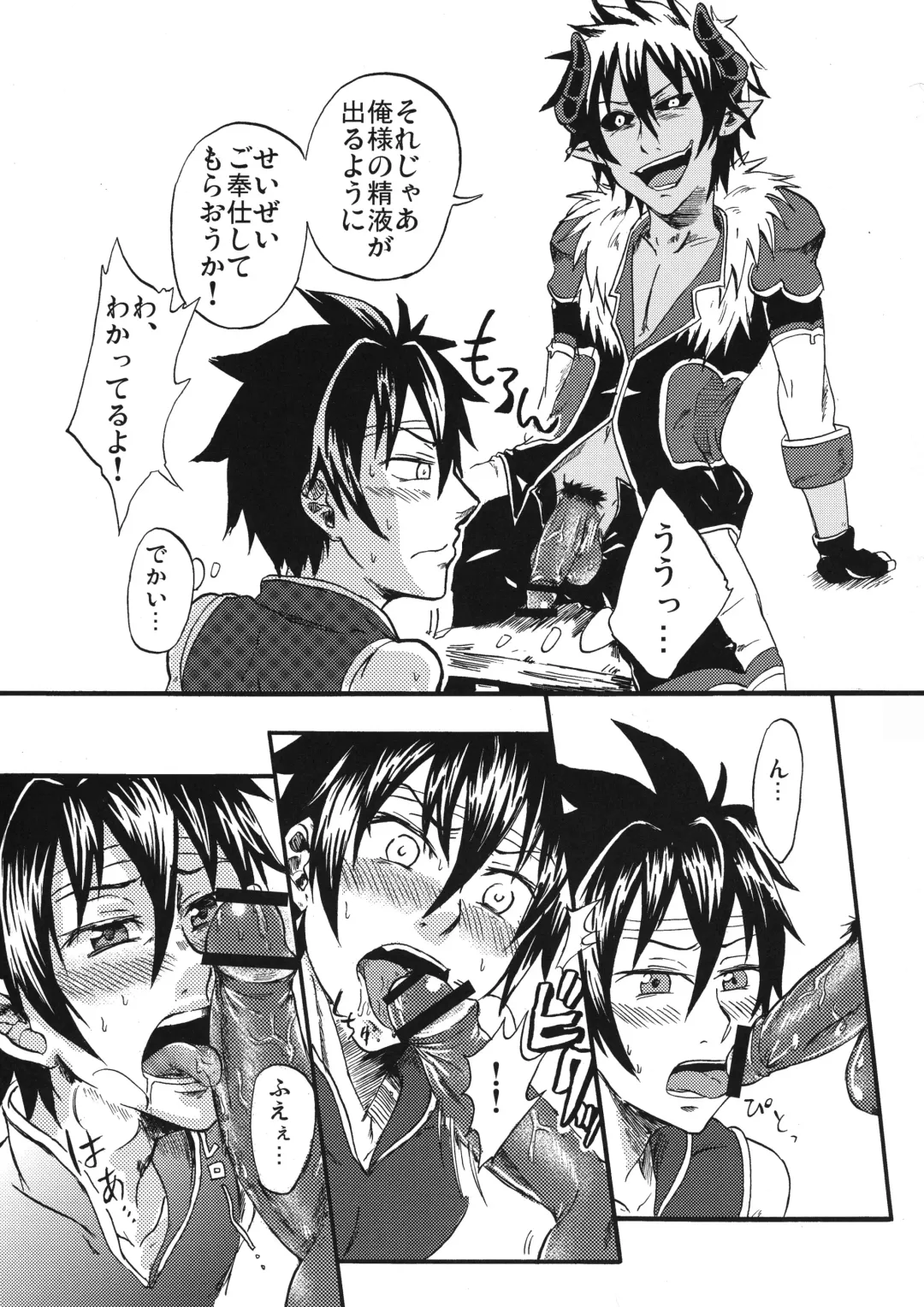 OH MY GOD!? Fhentai - Page 41