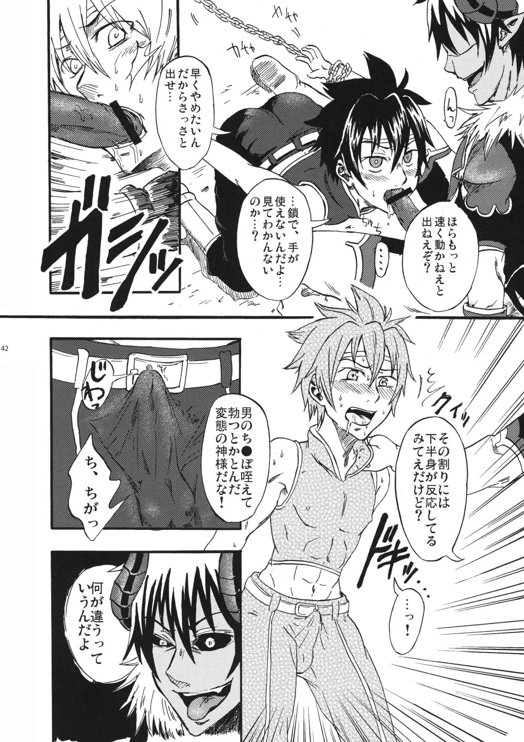 OH MY GOD!? Fhentai - Page 42