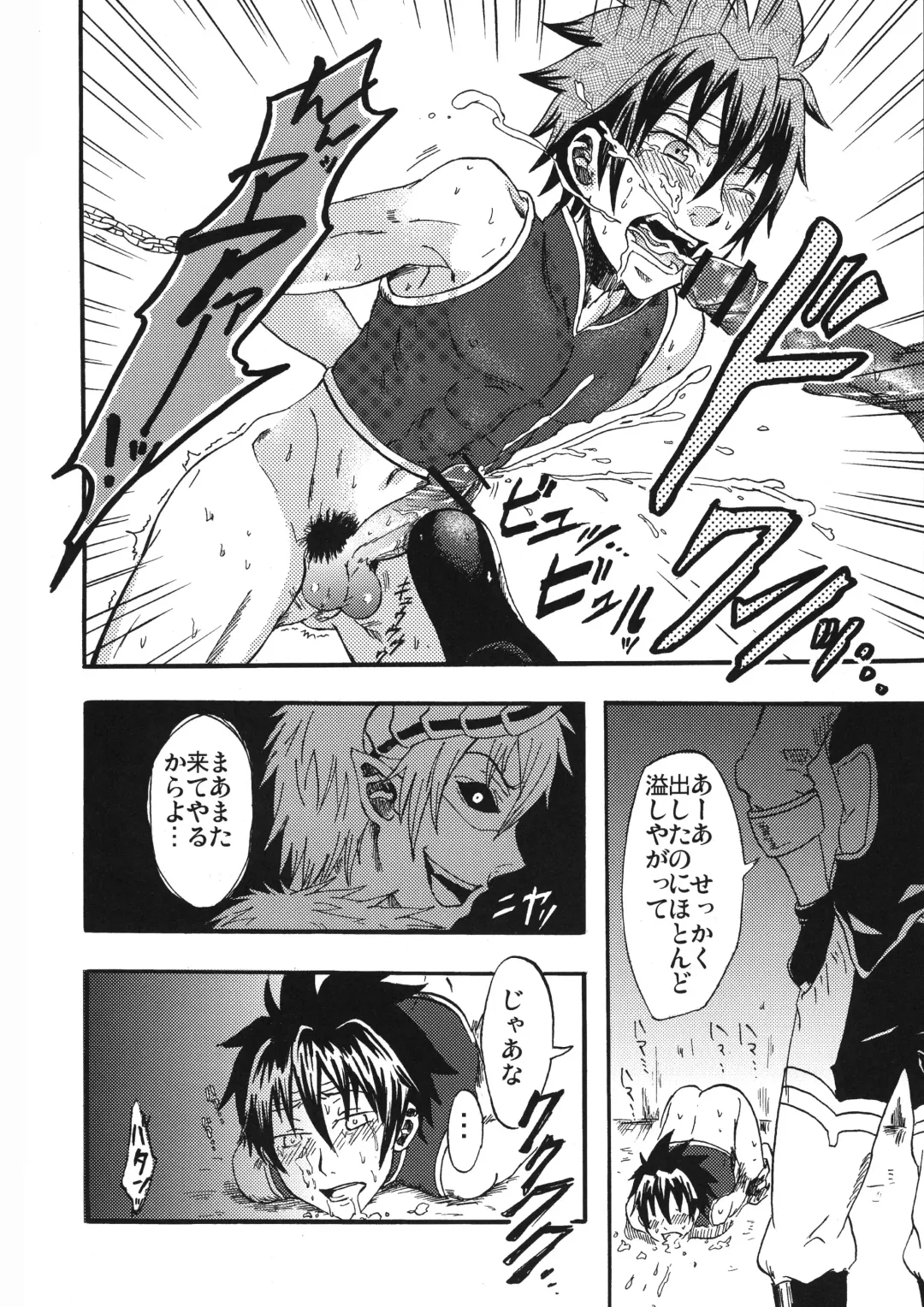 OH MY GOD!? Fhentai - Page 44