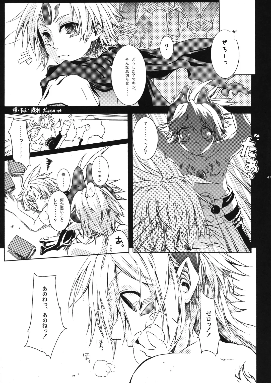OH MY GOD!? Fhentai - Page 47