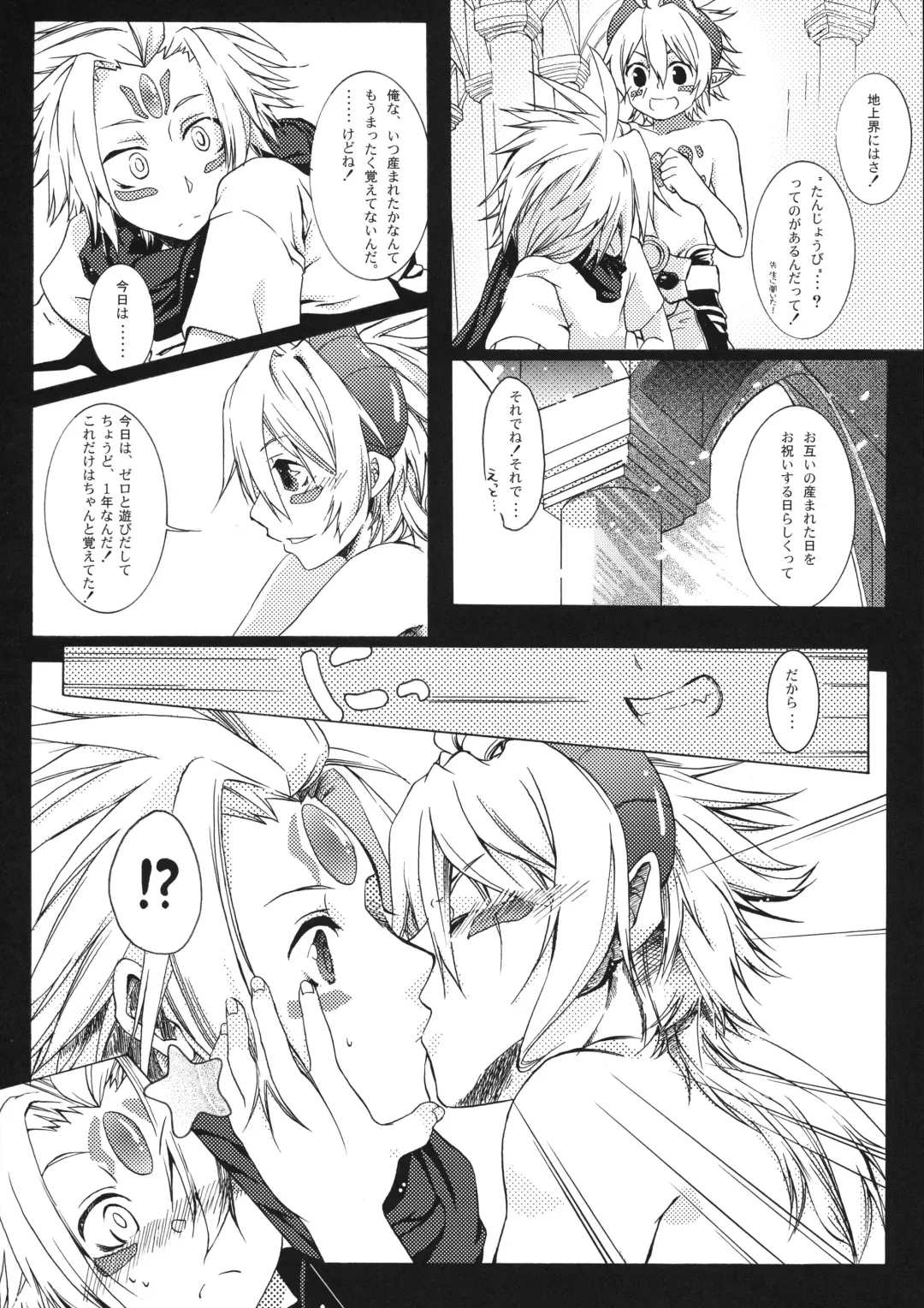 OH MY GOD!? Fhentai - Page 48