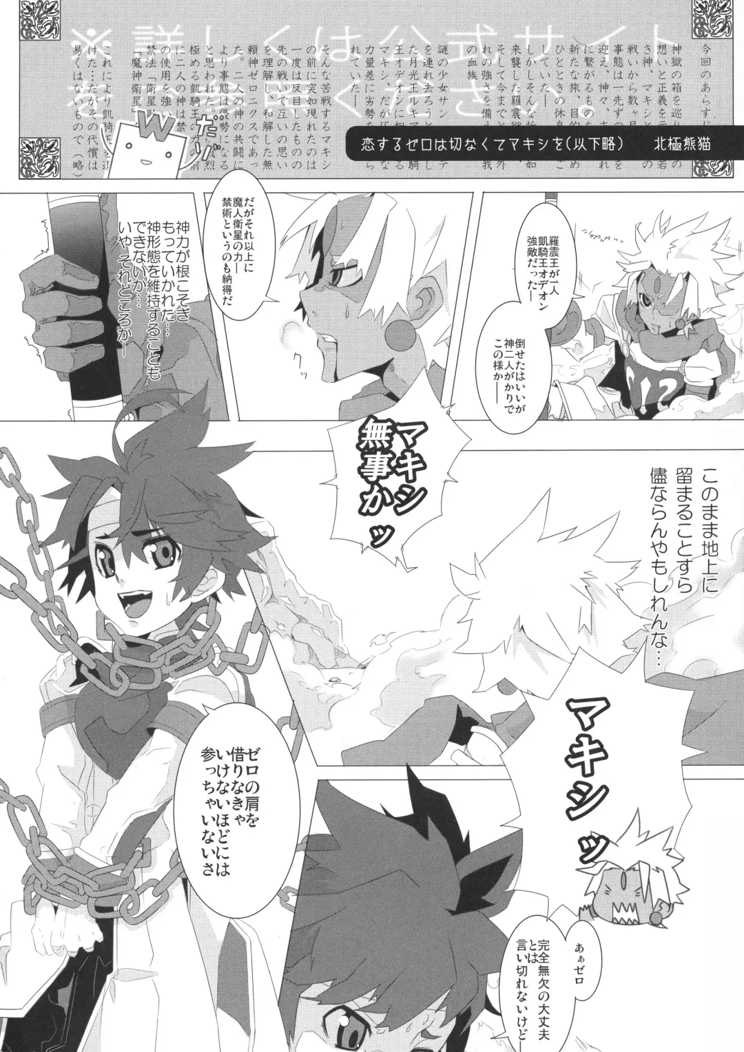 OH MY GOD!? Fhentai - Page 5