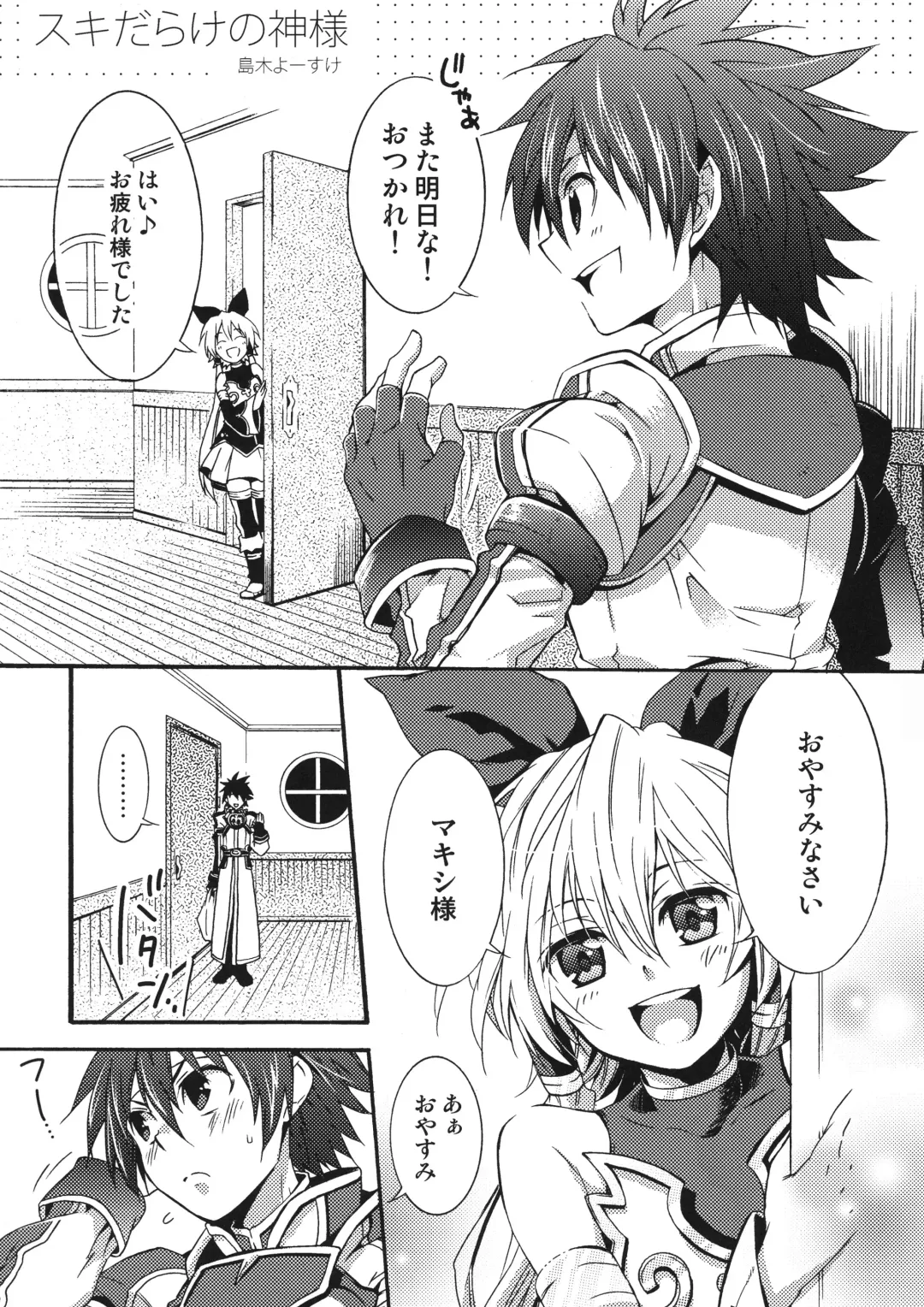 OH MY GOD!? Fhentai - Page 51