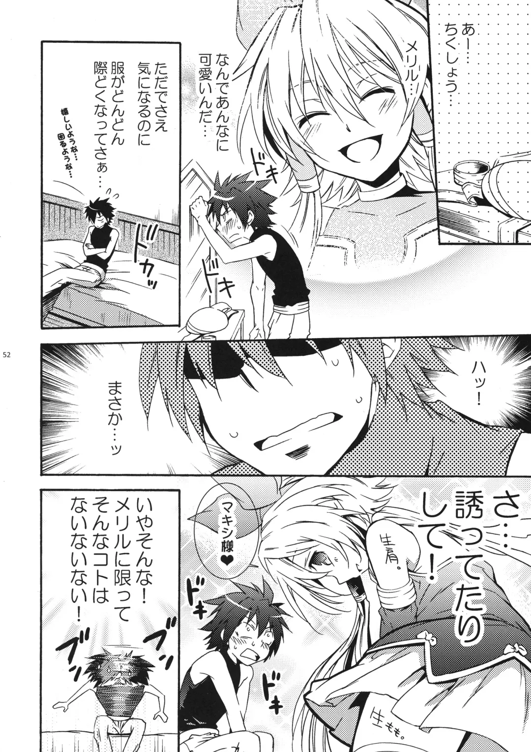 OH MY GOD!? Fhentai - Page 52