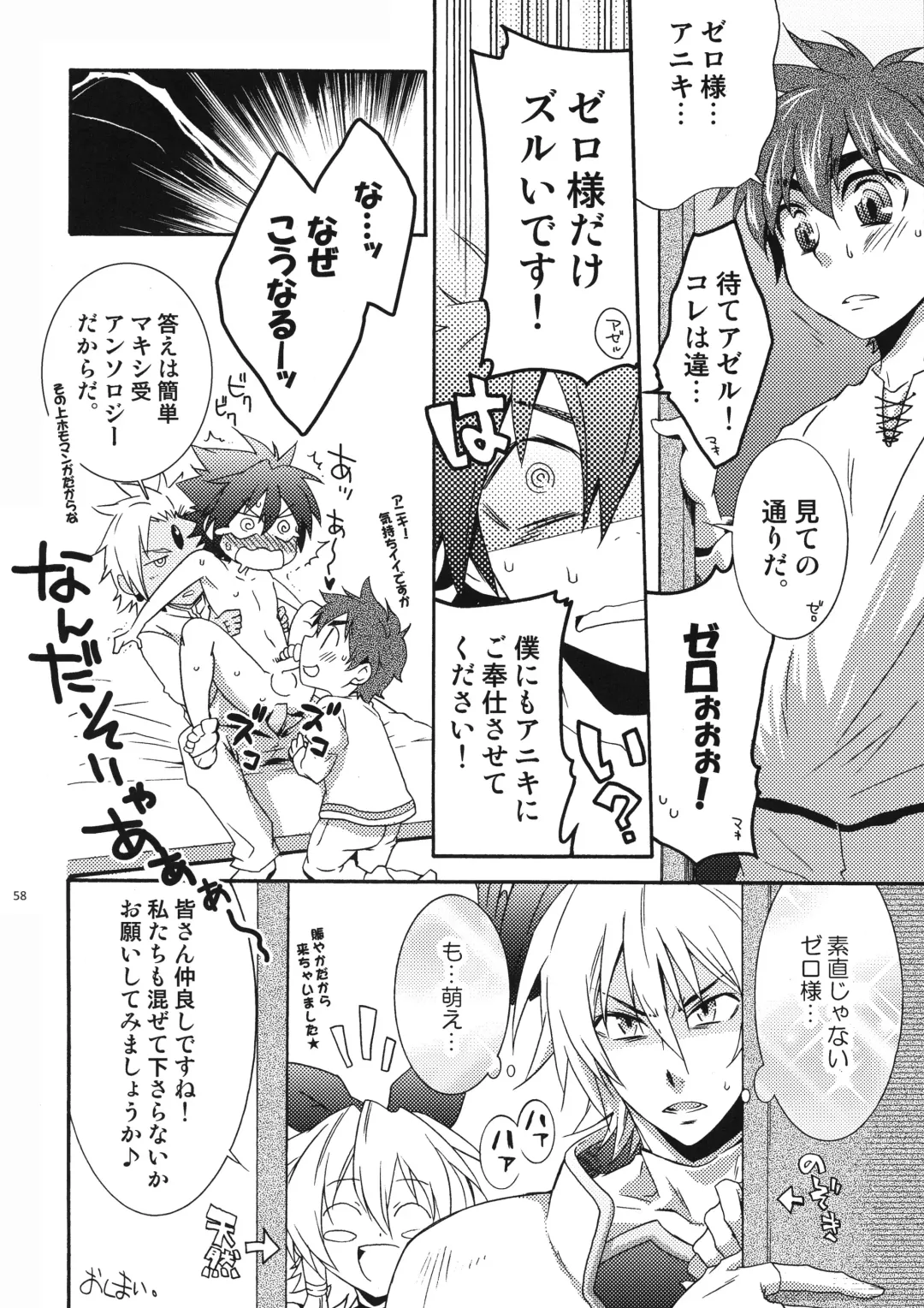 OH MY GOD!? Fhentai - Page 58