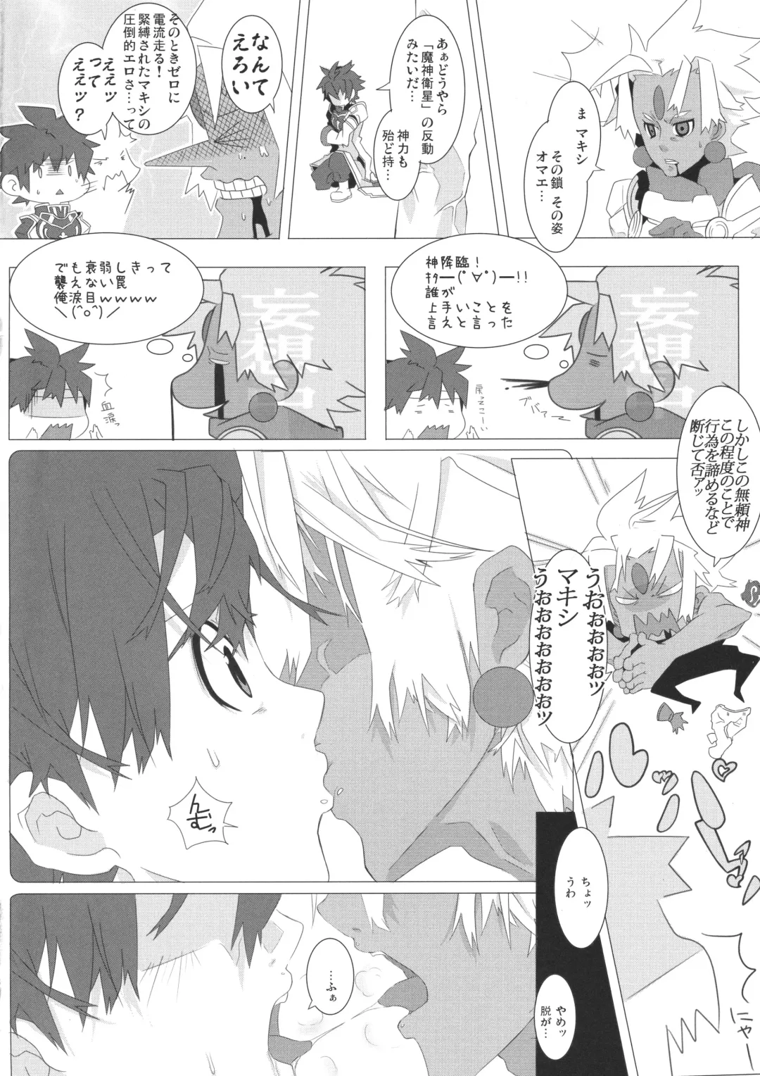 OH MY GOD!? Fhentai - Page 6