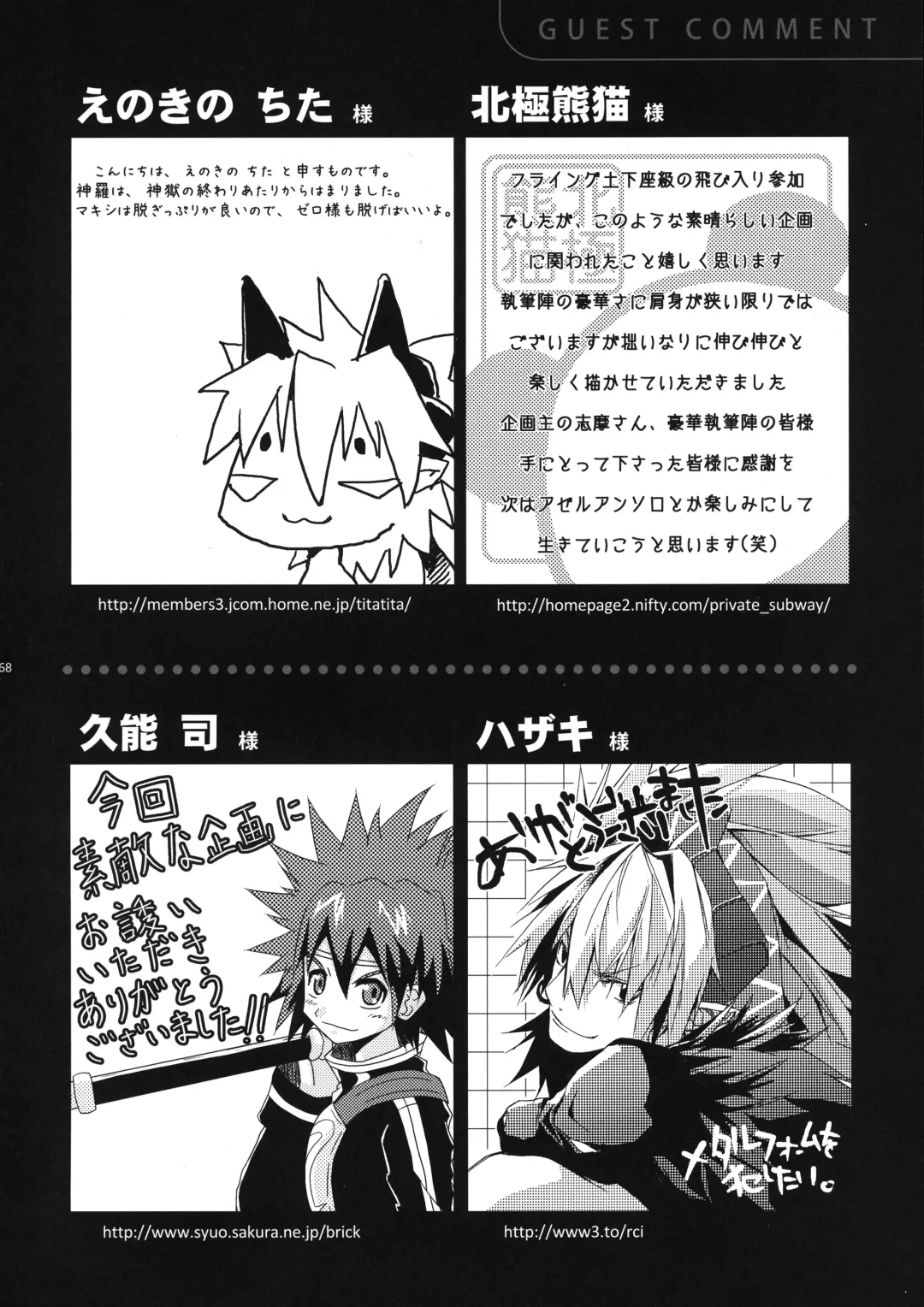 OH MY GOD!? Fhentai - Page 68