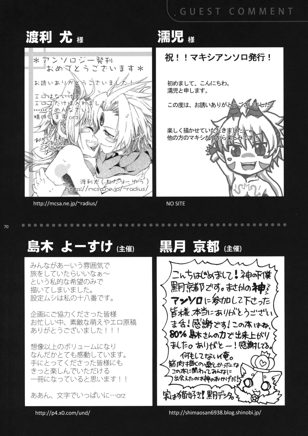 OH MY GOD!? Fhentai - Page 70