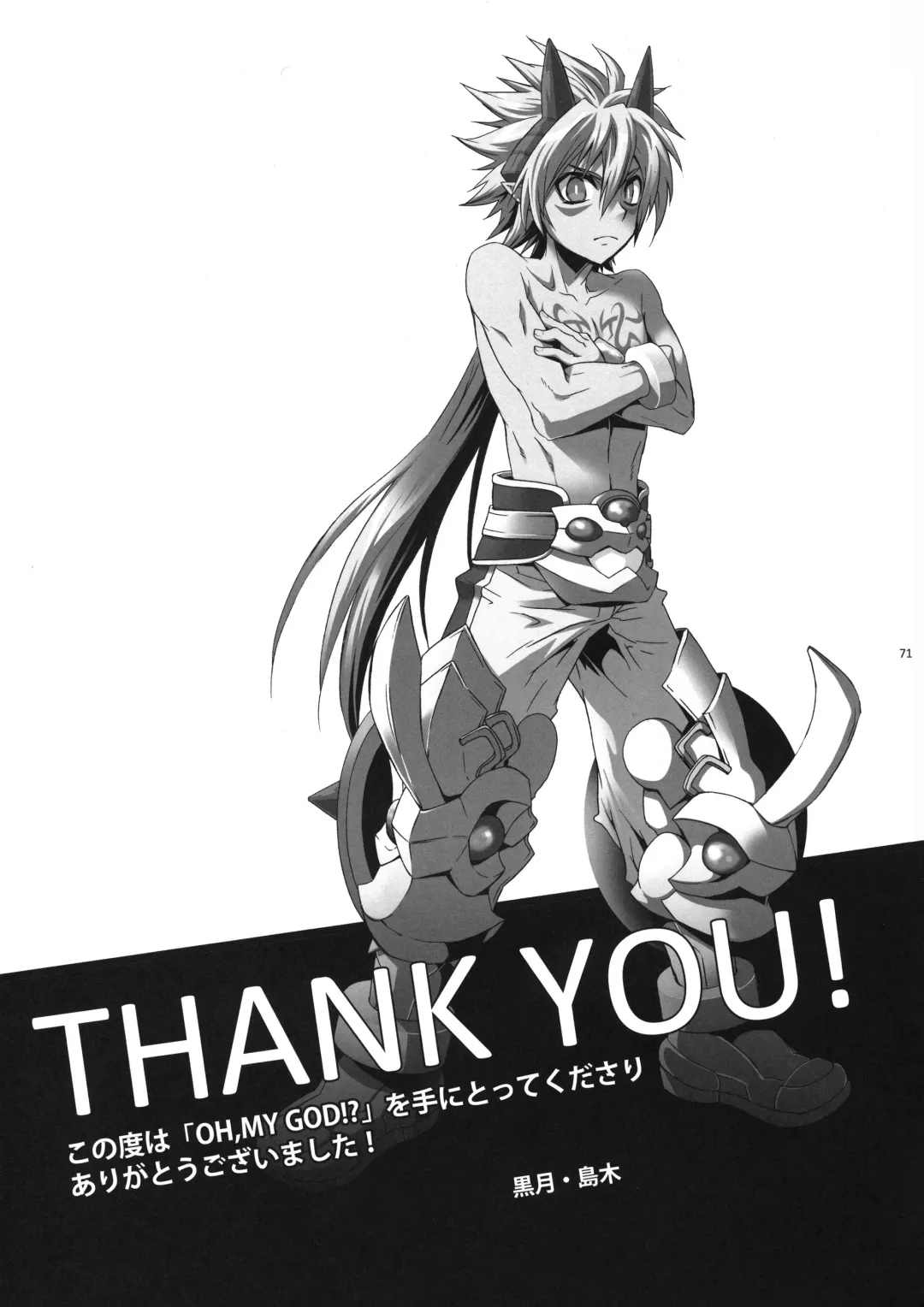 OH MY GOD!? Fhentai - Page 71