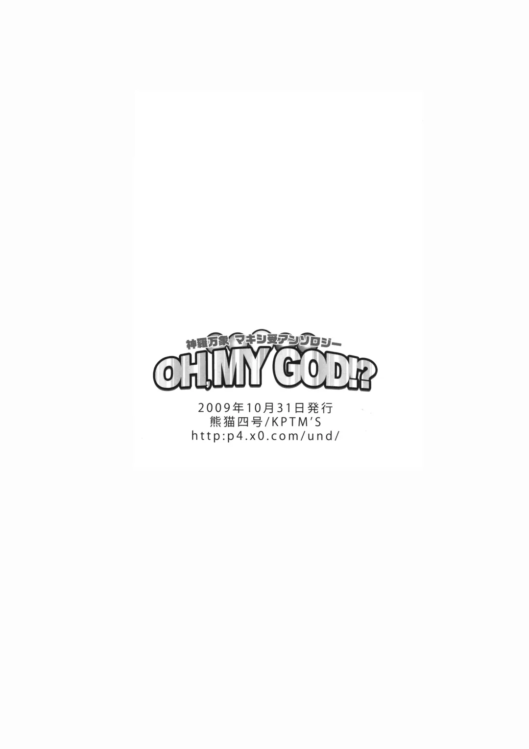 OH MY GOD!? Fhentai - Page 72