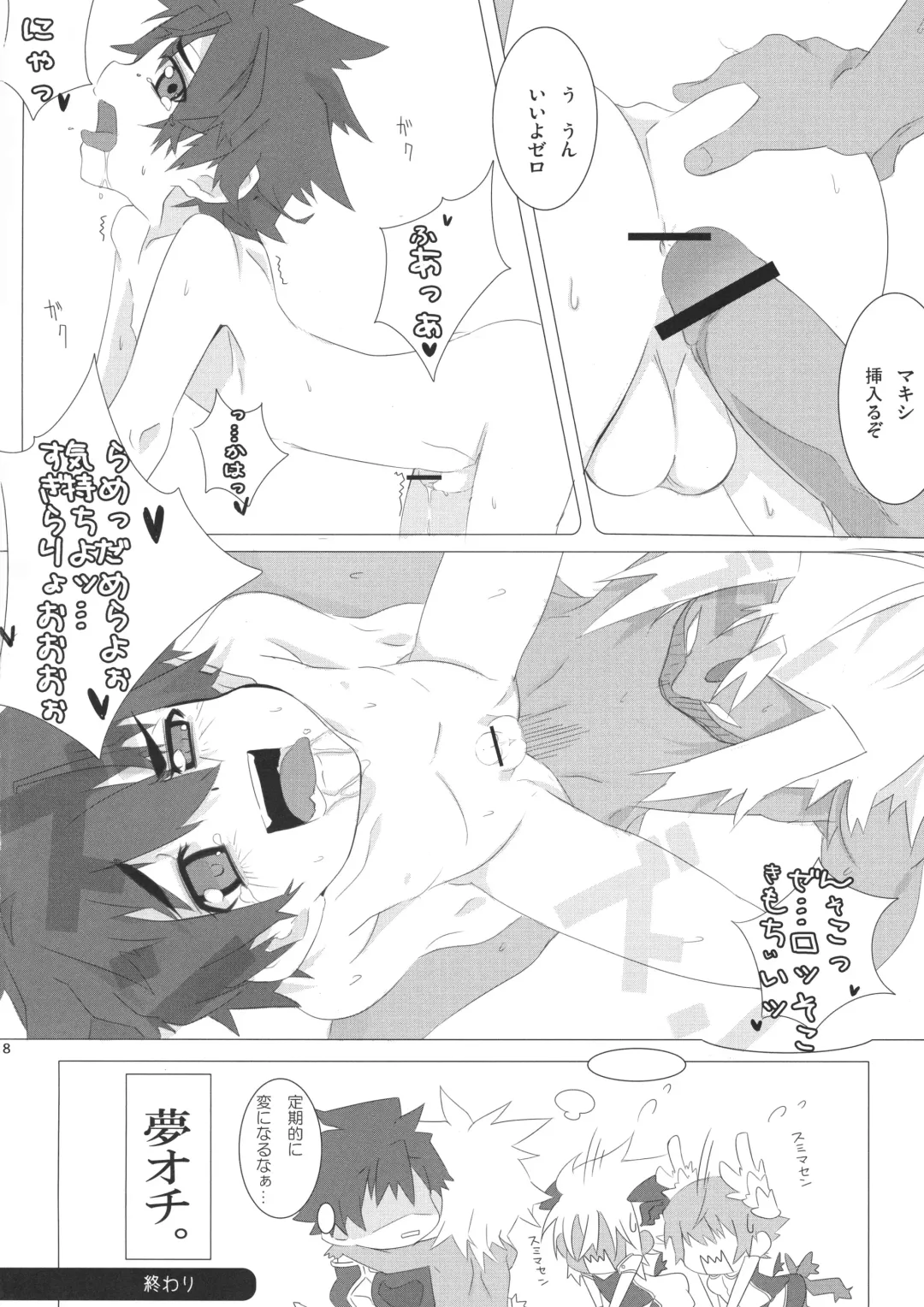 OH MY GOD!? Fhentai - Page 8