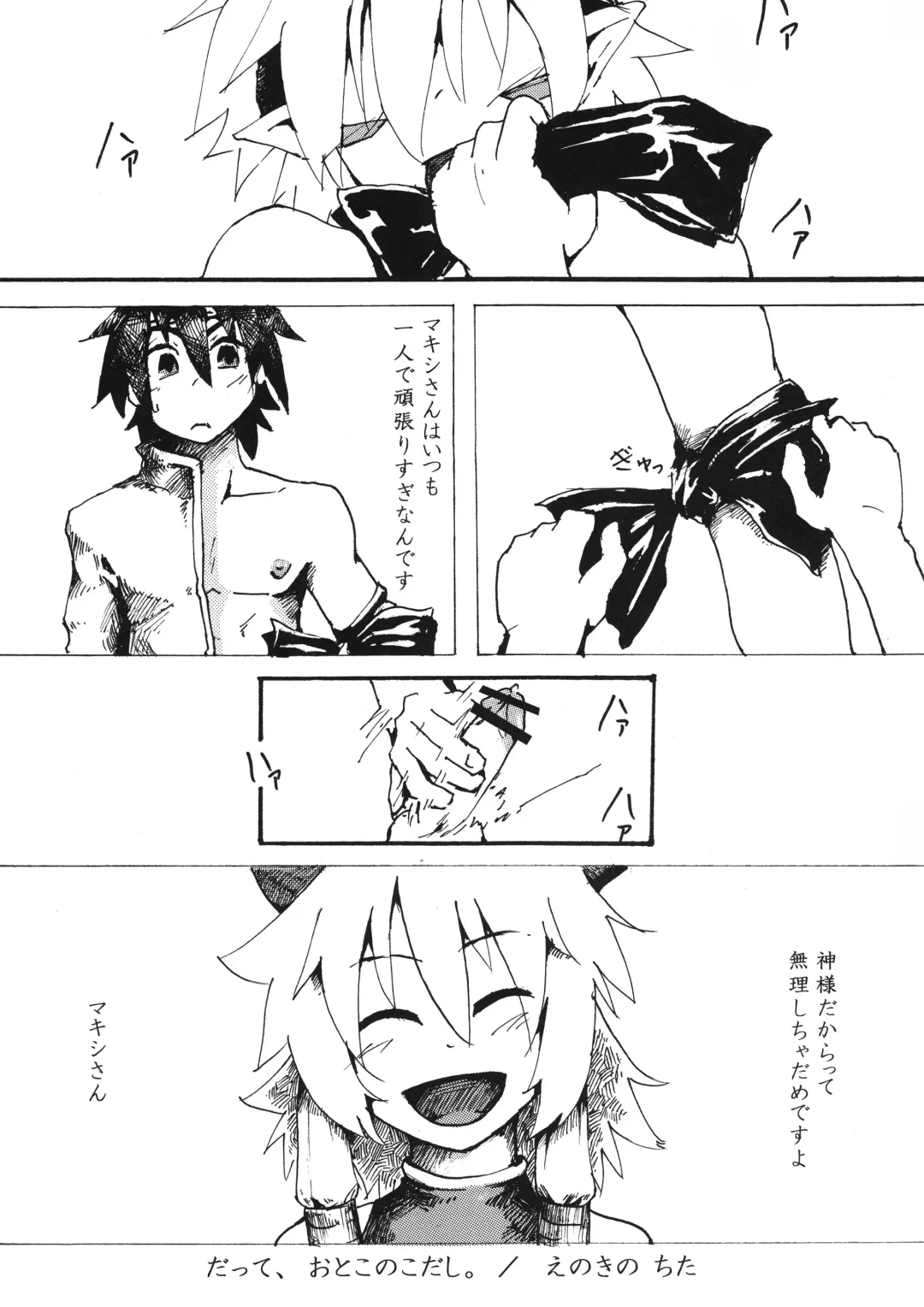 OH MY GOD!? Fhentai - Page 9