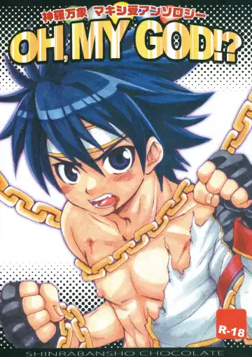 OH MY GOD!? - Fhentai