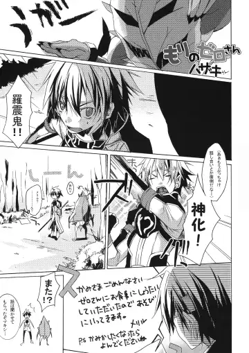 OH MY GOD!? Fhentai - Page 19