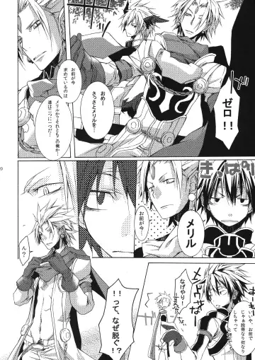 OH MY GOD!? Fhentai - Page 20