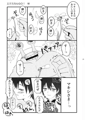 OH MY GOD!? Fhentai - Page 25