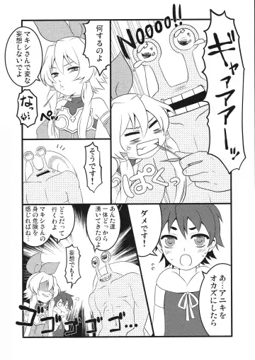 OH MY GOD!? Fhentai - Page 26