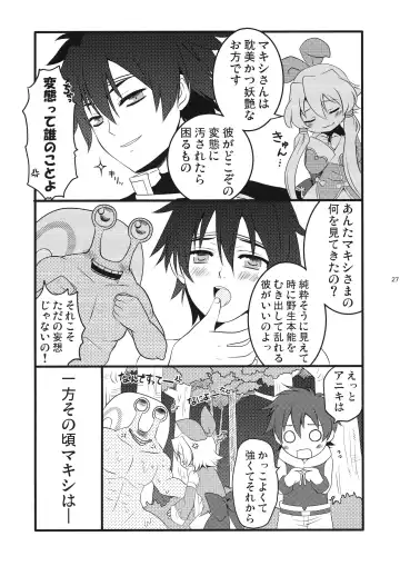 OH MY GOD!? Fhentai - Page 27