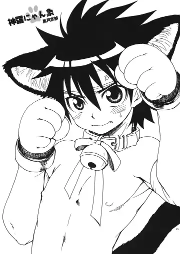 OH MY GOD!? Fhentai - Page 45