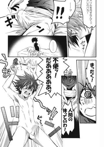 OH MY GOD!? Fhentai - Page 53