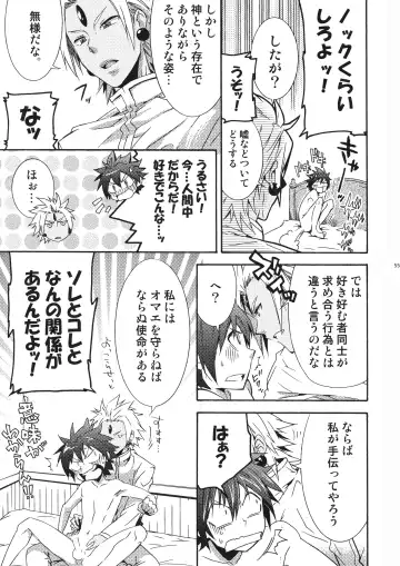 OH MY GOD!? Fhentai - Page 55