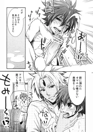 OH MY GOD!? Fhentai - Page 57