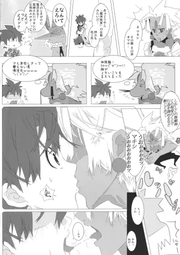 OH MY GOD!? Fhentai - Page 6