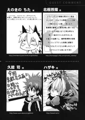 OH MY GOD!? Fhentai - Page 68