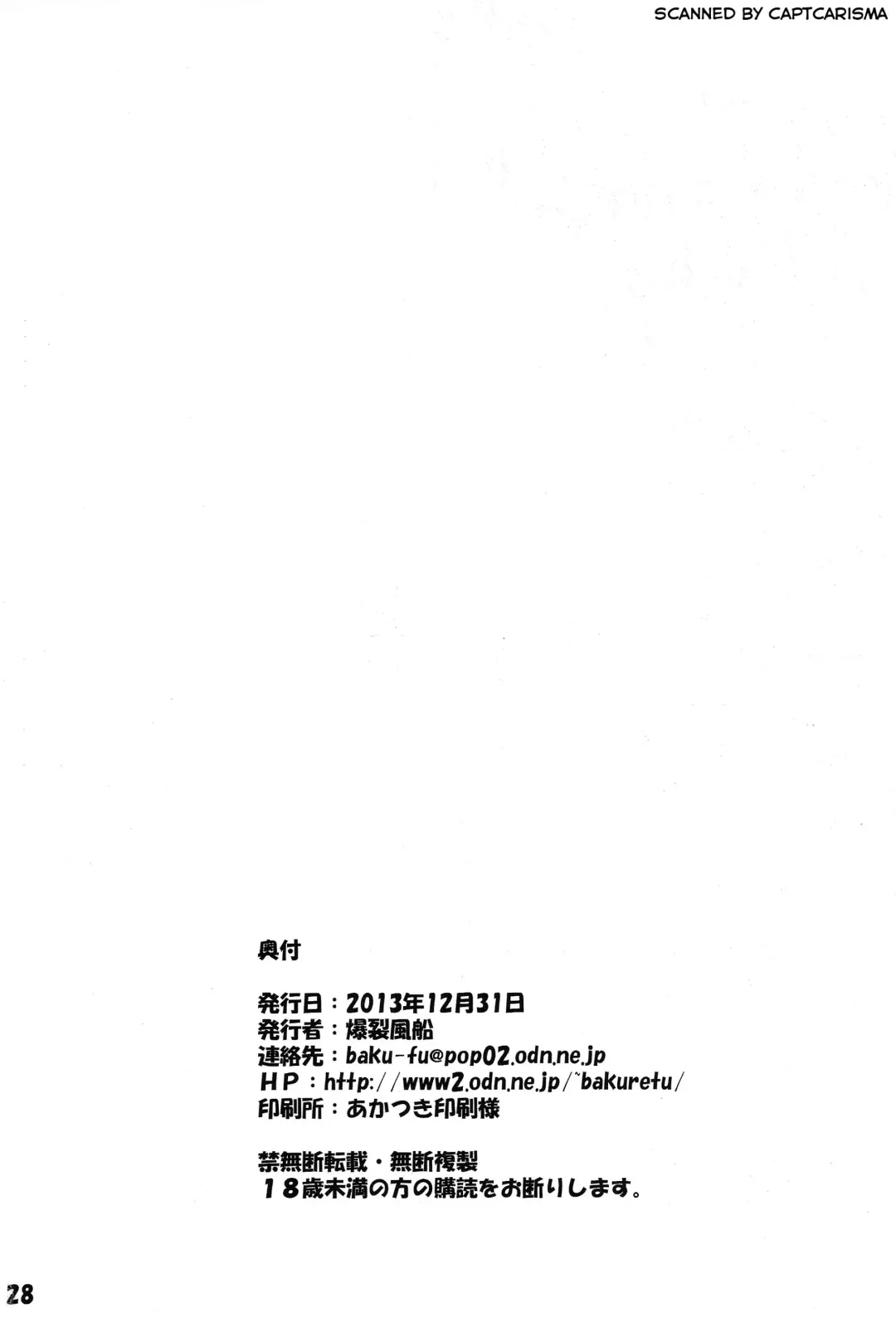 [Denkichi] Kyousha Initsu no Homeostasis | Lewd Luxury of Homeostasis Fhentai - Page 28