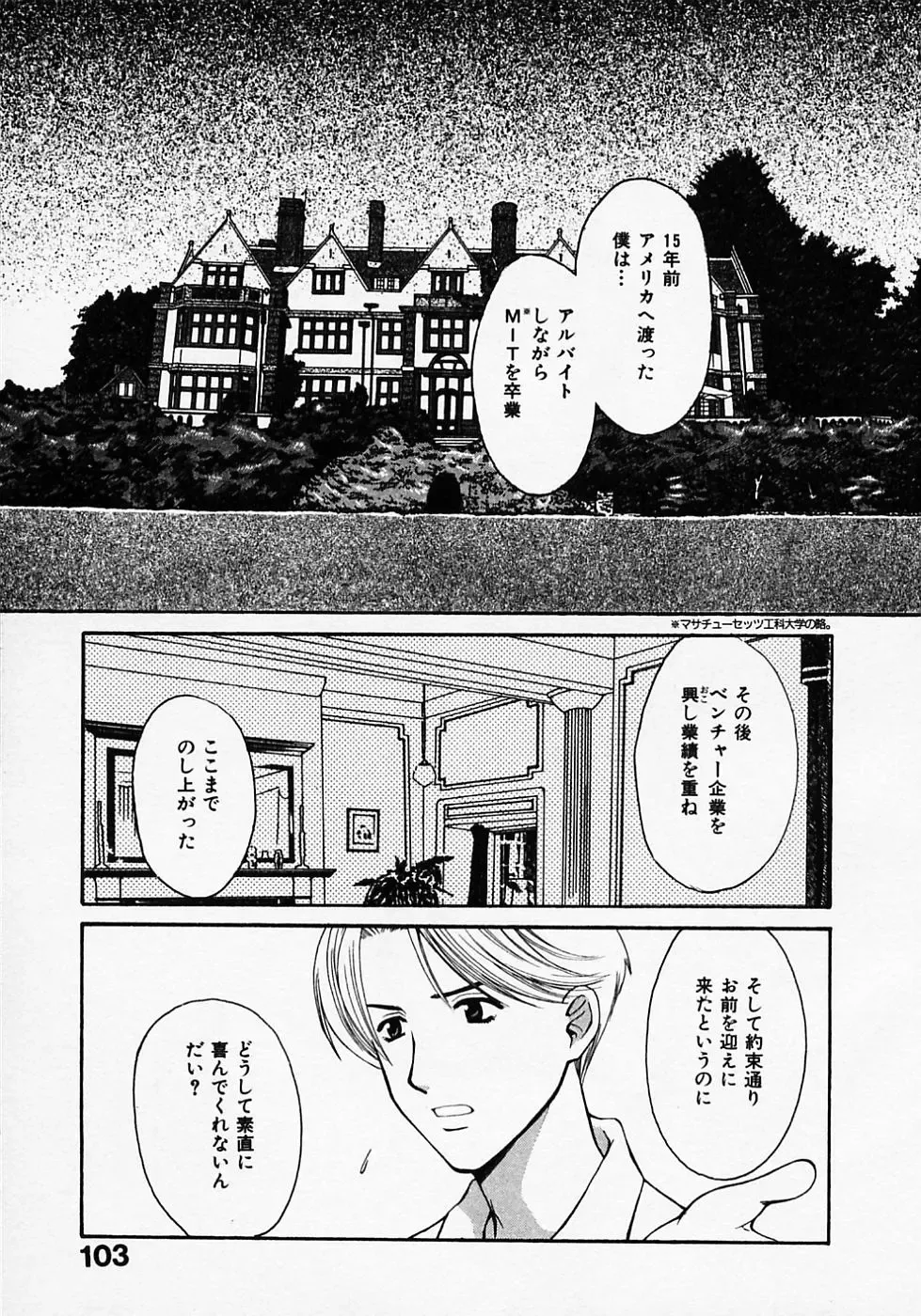 [Pon Takahanada] Maid In Japan Fhentai - Page 107