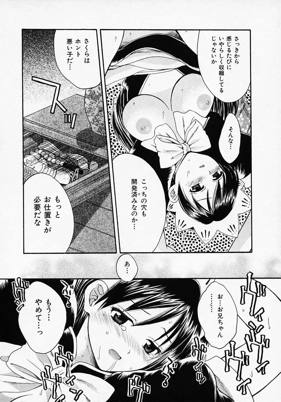 [Pon Takahanada] Maid In Japan Fhentai - Page 118