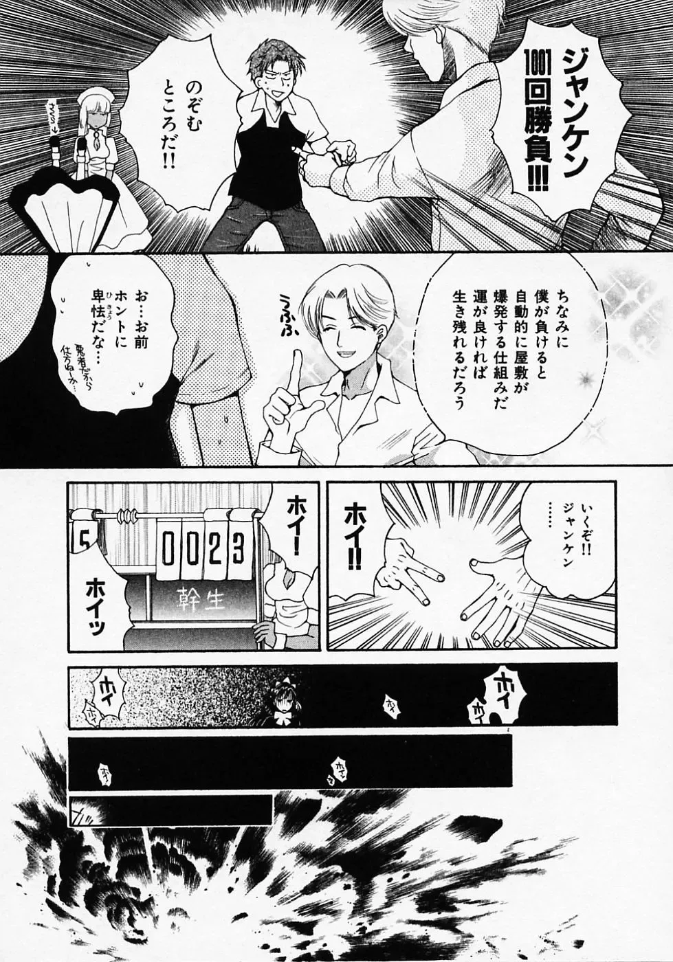 [Pon Takahanada] Maid In Japan Fhentai - Page 124