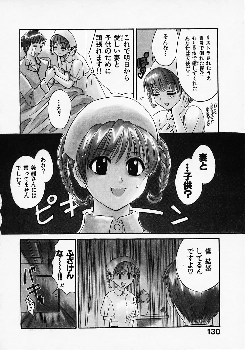 [Pon Takahanada] Maid In Japan Fhentai - Page 134