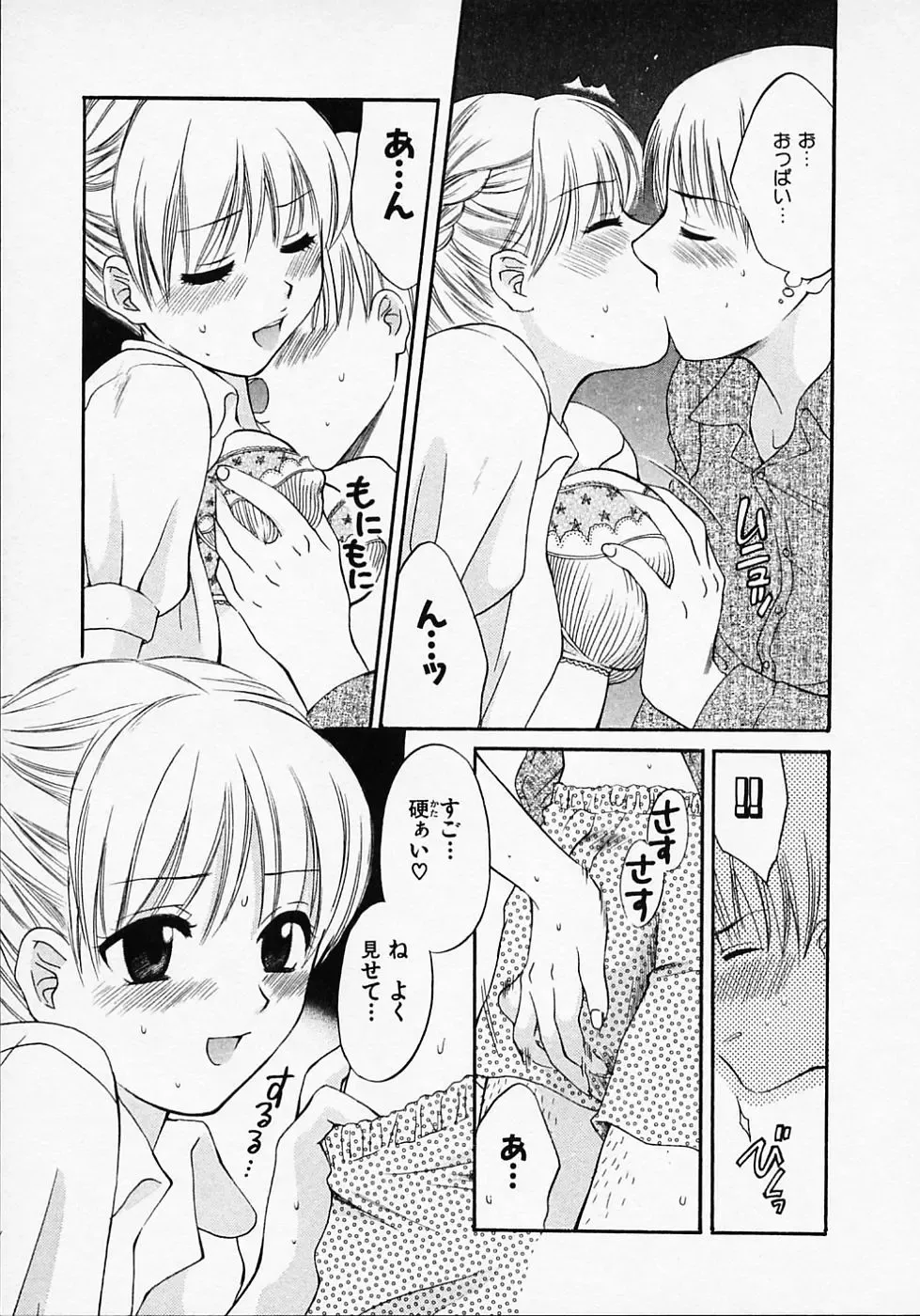 [Pon Takahanada] Maid In Japan Fhentai - Page 143