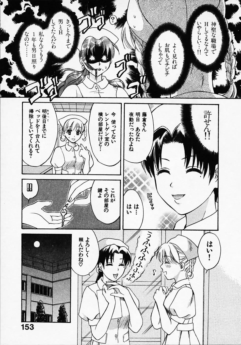 [Pon Takahanada] Maid In Japan Fhentai - Page 157