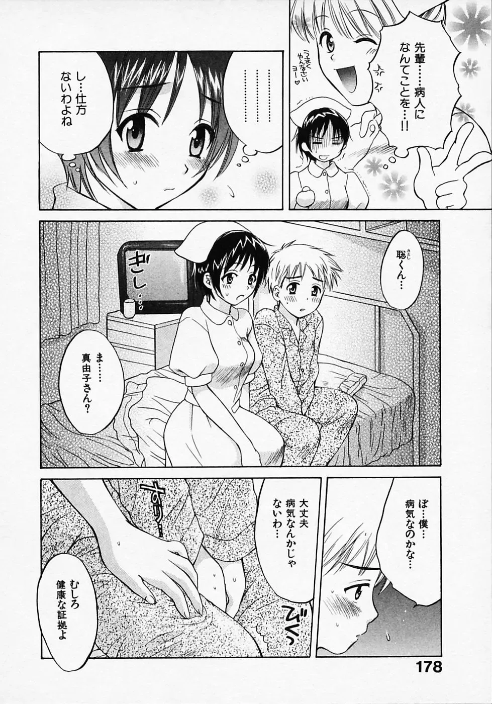 [Pon Takahanada] Maid In Japan Fhentai - Page 182