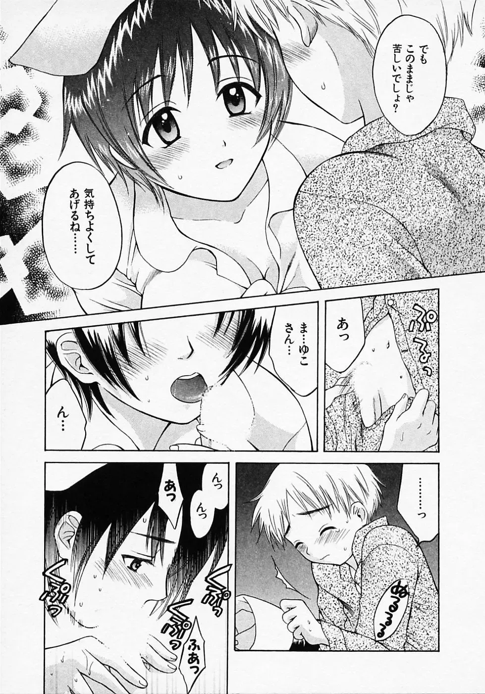 [Pon Takahanada] Maid In Japan Fhentai - Page 183