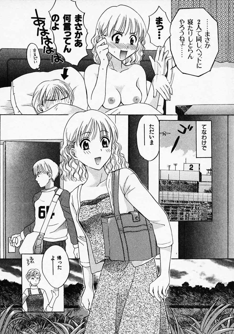 [Pon Takahanada] Maid In Japan Fhentai - Page 196