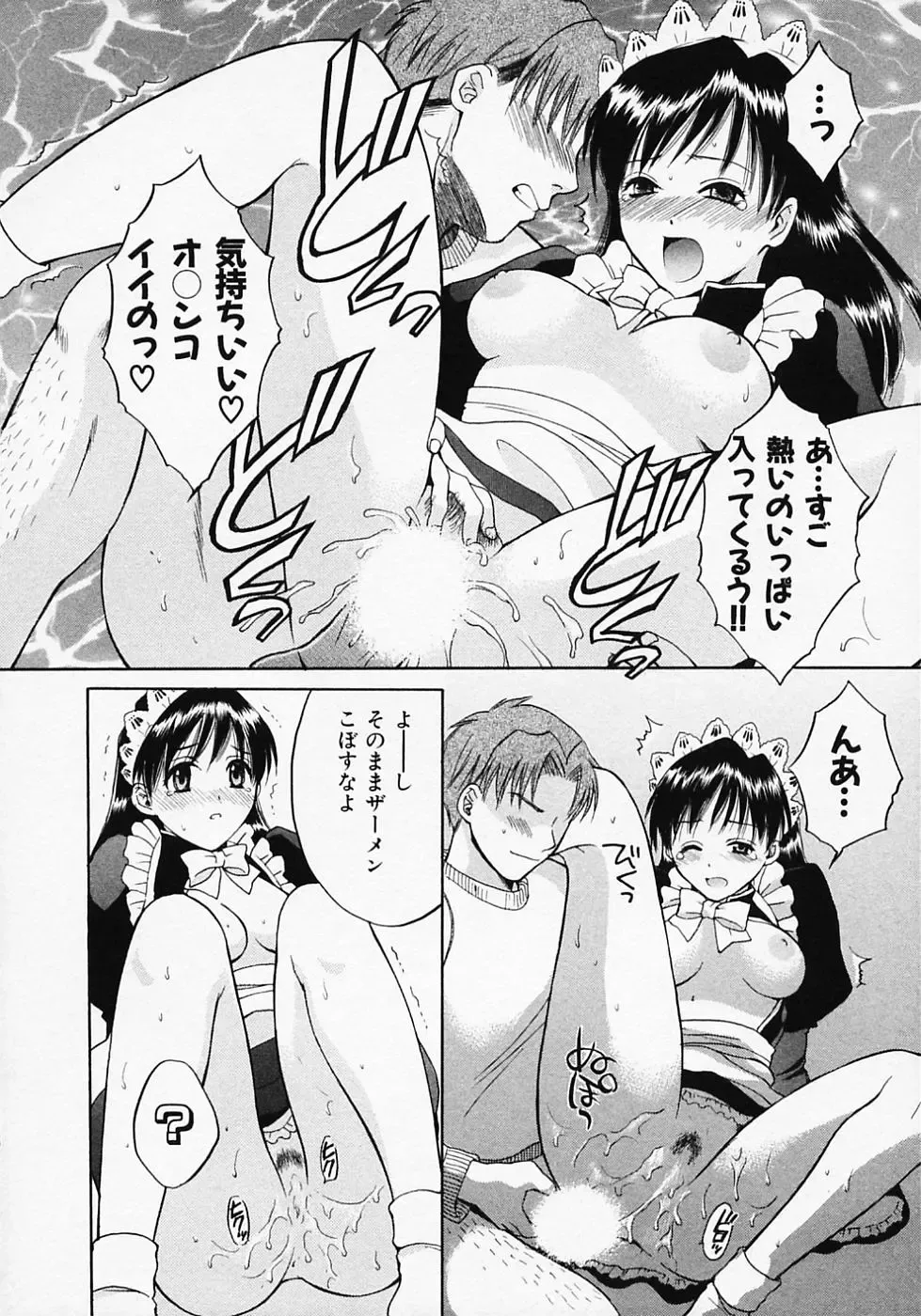 [Pon Takahanada] Maid In Japan Fhentai - Page 20