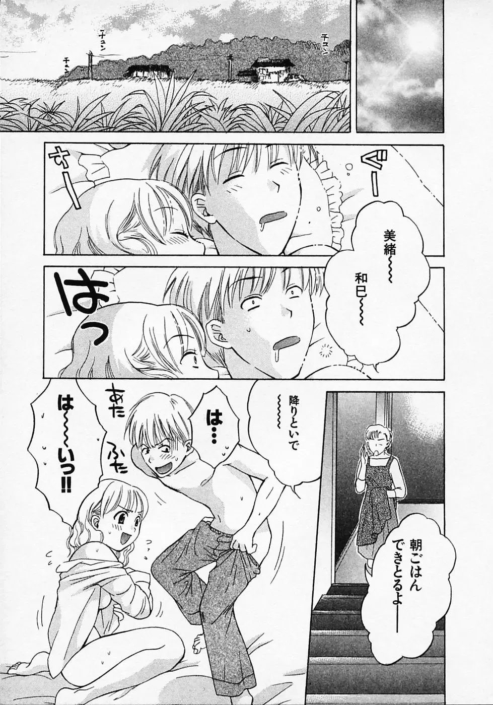 [Pon Takahanada] Maid In Japan Fhentai - Page 209