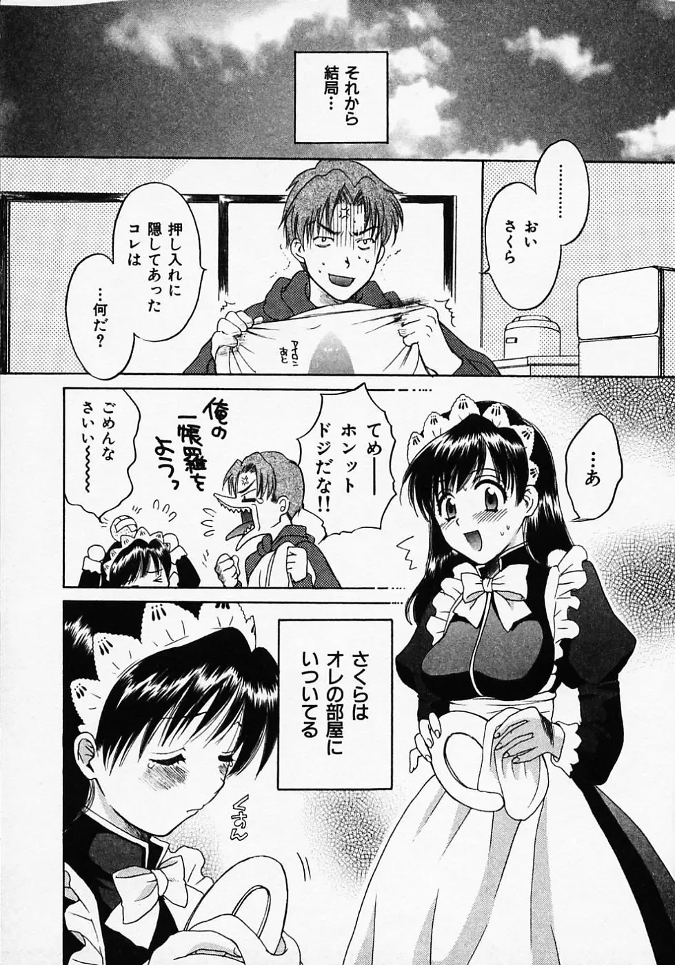 [Pon Takahanada] Maid In Japan Fhentai - Page 25
