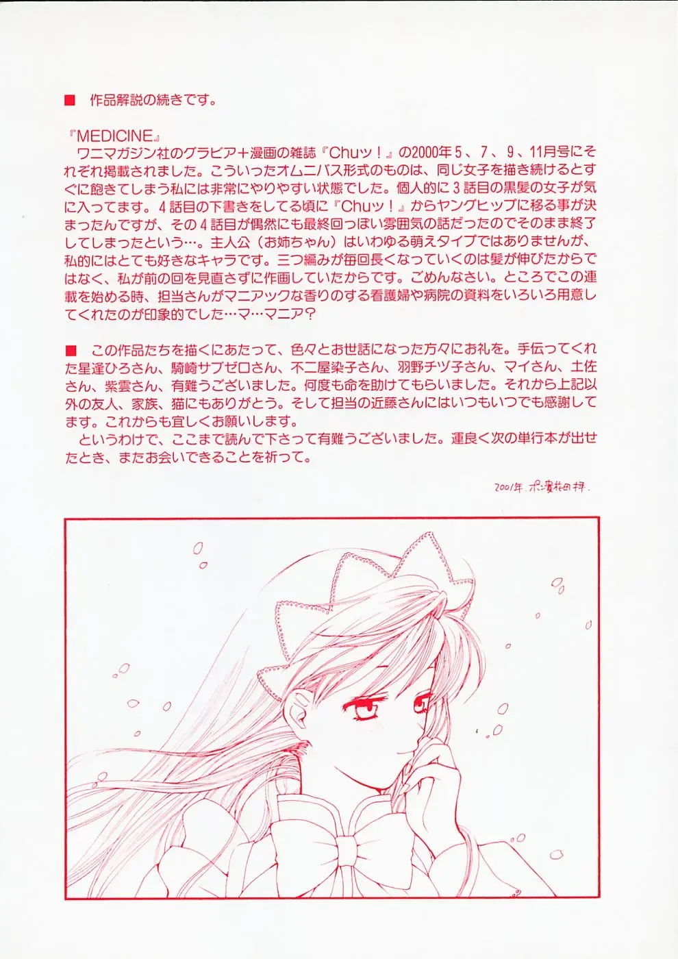 [Pon Takahanada] Maid In Japan Fhentai - Page 4