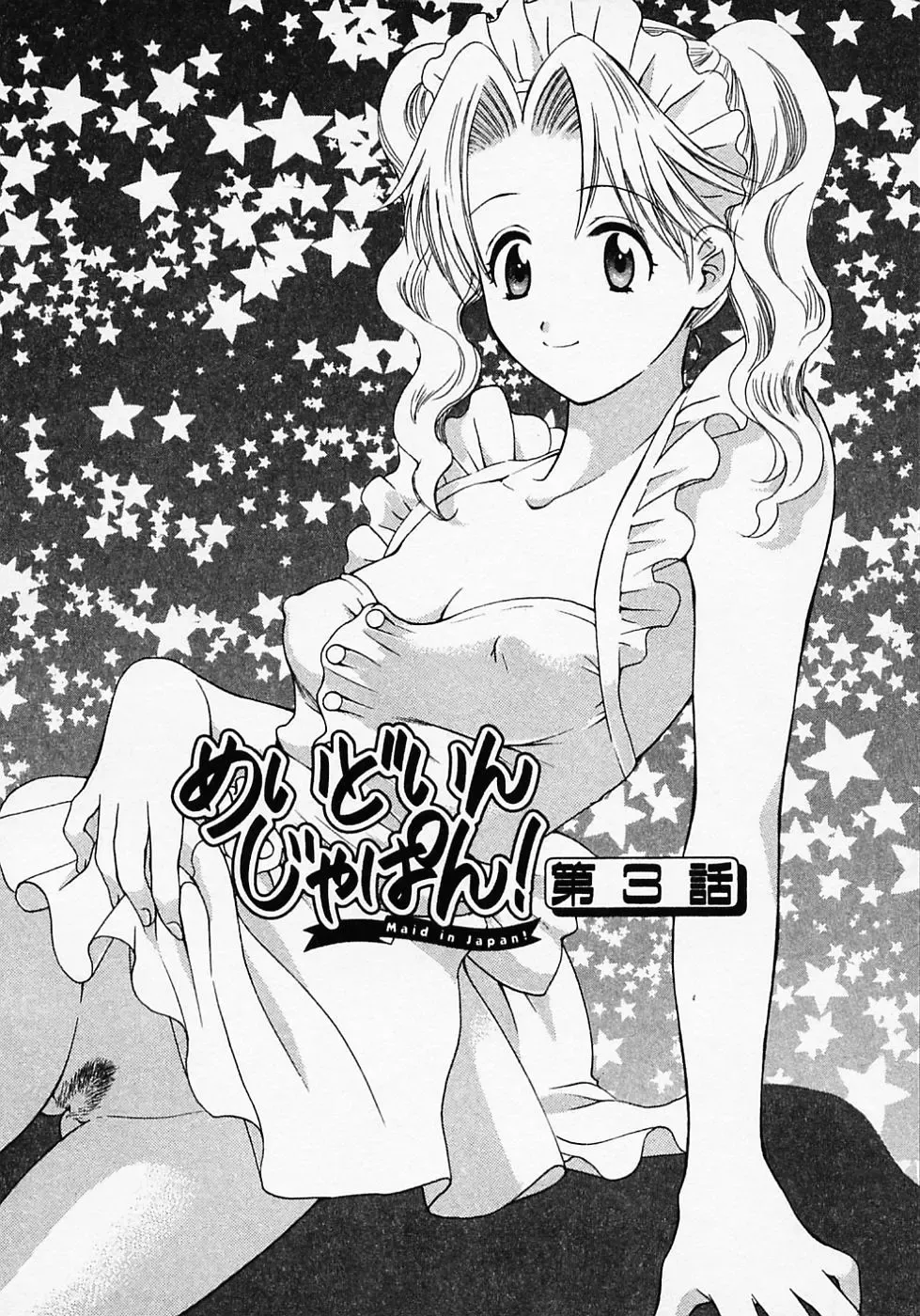 [Pon Takahanada] Maid In Japan Fhentai - Page 48
