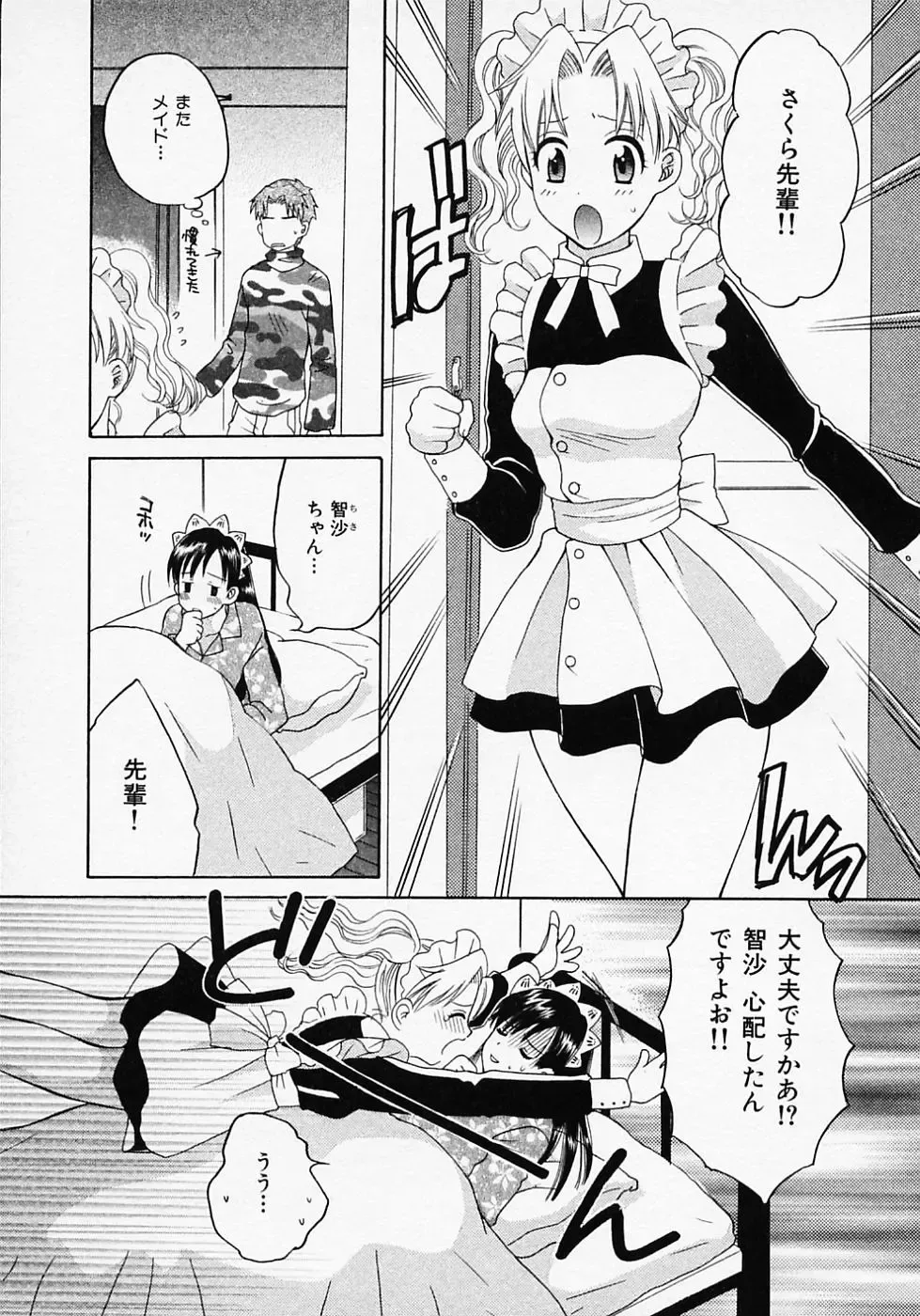 [Pon Takahanada] Maid In Japan Fhentai - Page 51